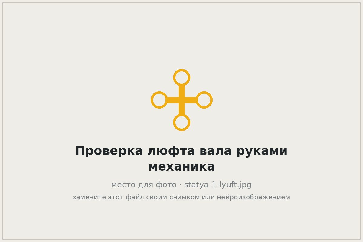 Руки механика в перчатках проверяют люфт карданного вала