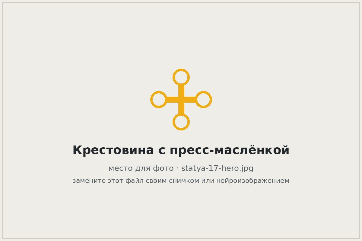 Крестовина карданного вала с пресс-маслёнкой крупным планом