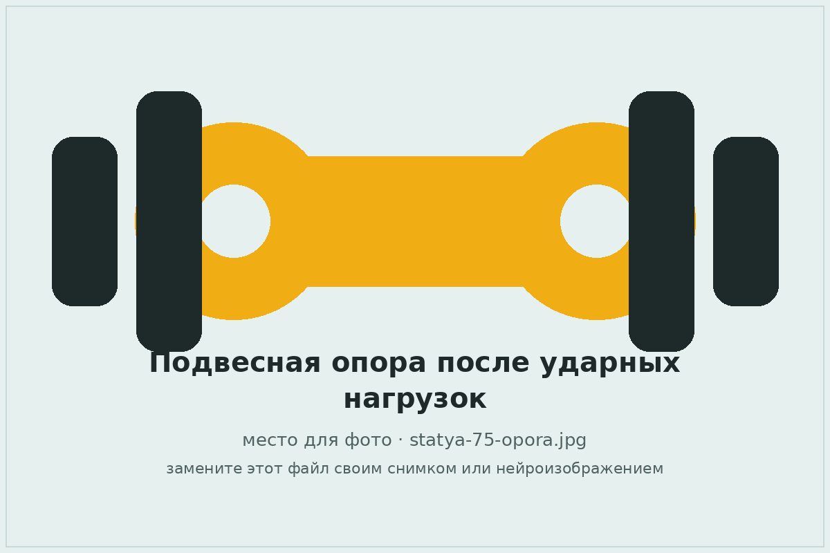Изношенная подвесная опора карданного вала после ударных нагрузок