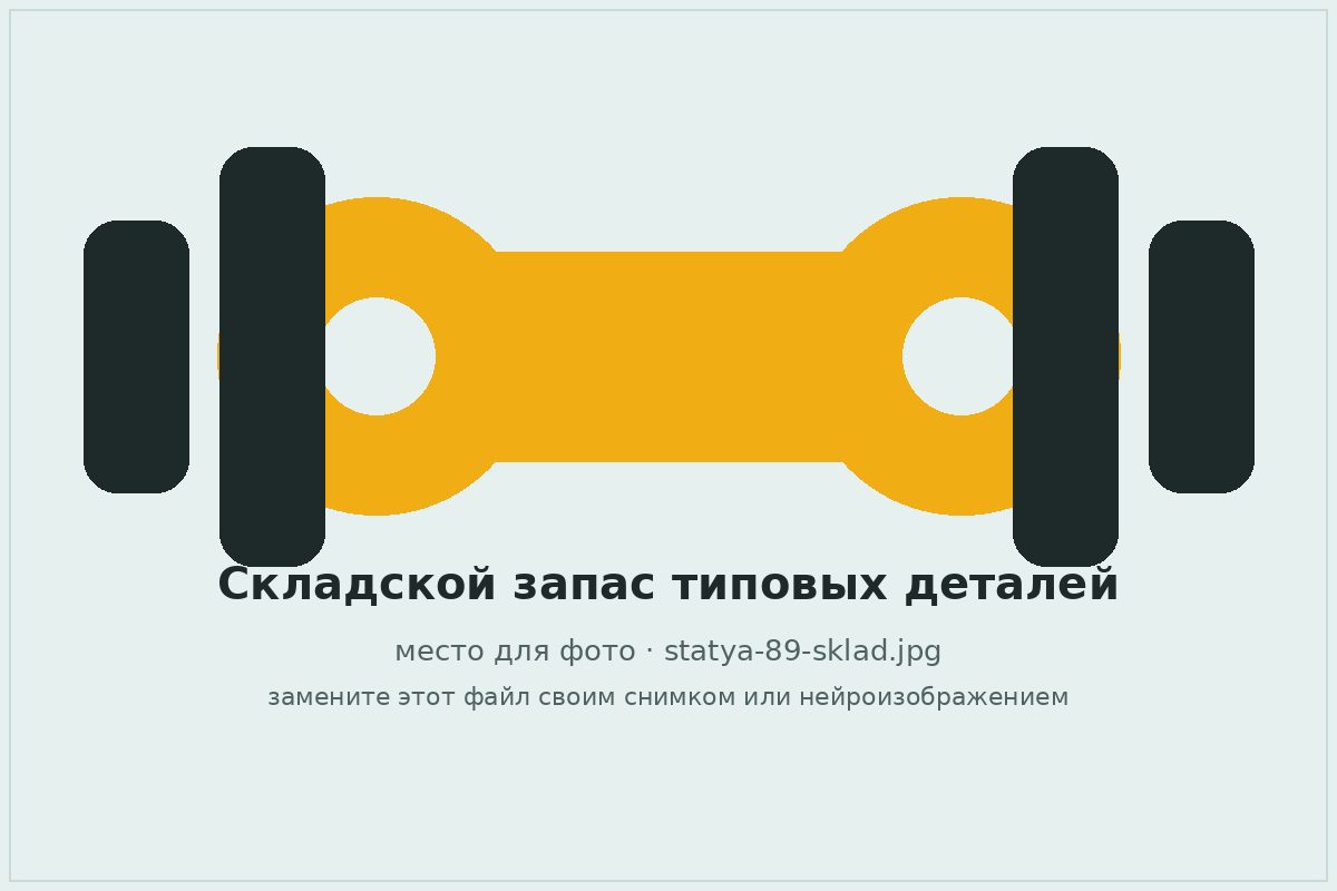 Складской запас крестовин и подшипников для автопарка