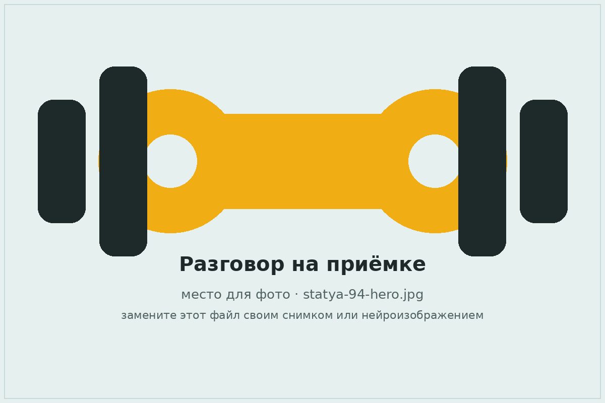 Разговор с мастером на приёмке автосервиса