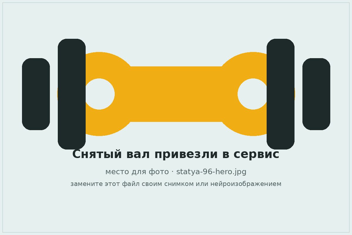 Снятый карданный вал привезли в автосервис для ремонта